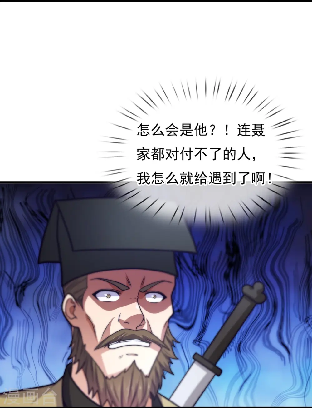 第367话 凶名在外 第8页