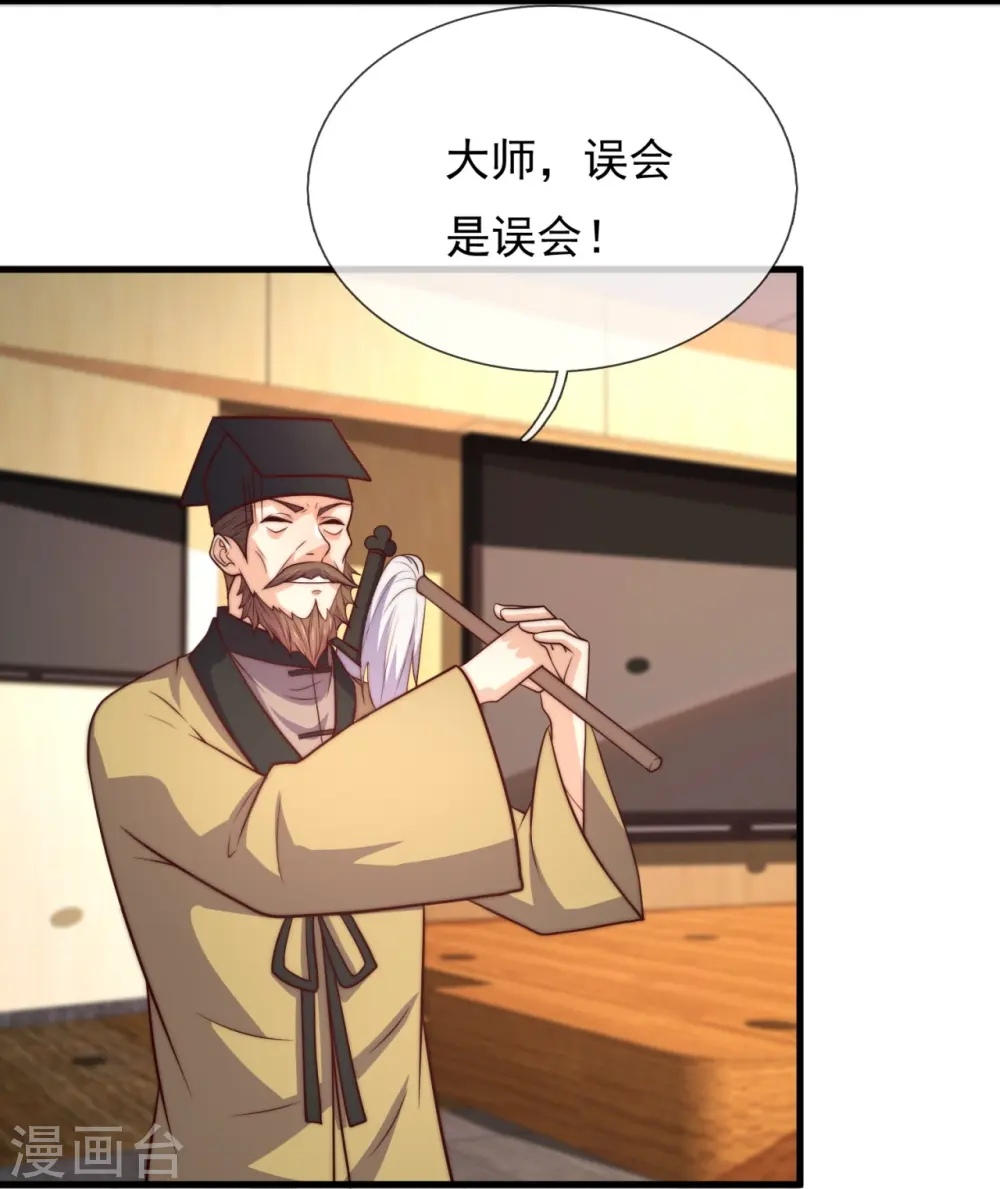 第367话 凶名在外 第9页