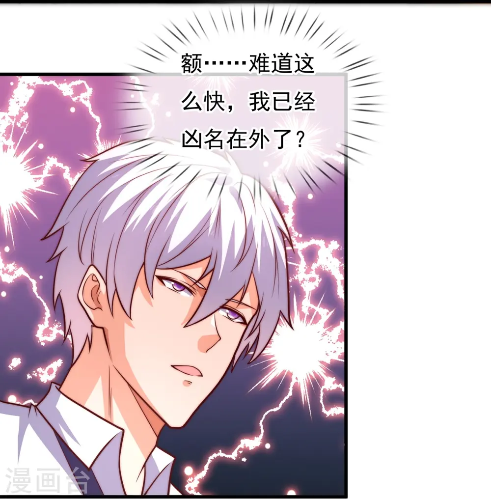 第367话 凶名在外 第13页
