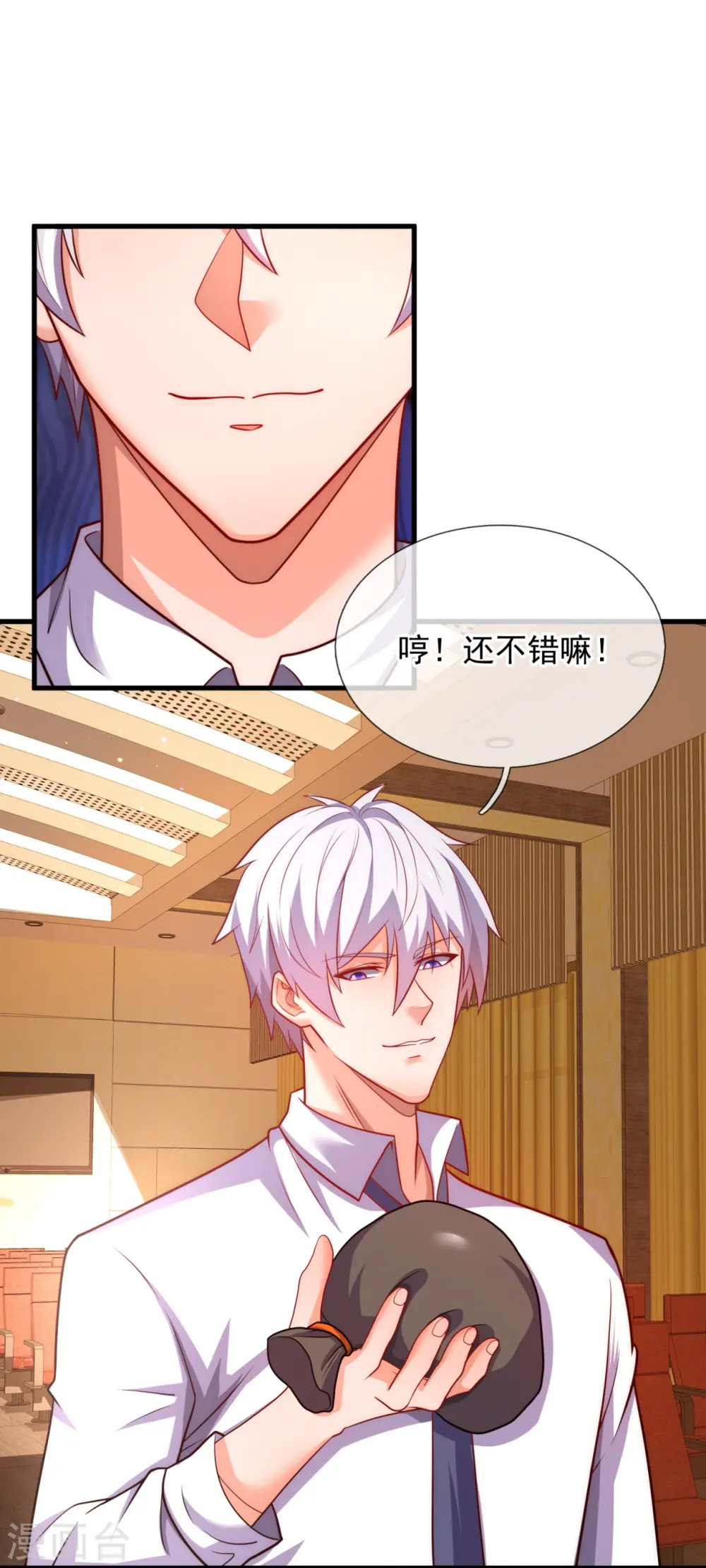 第367话 凶名在外 第14页