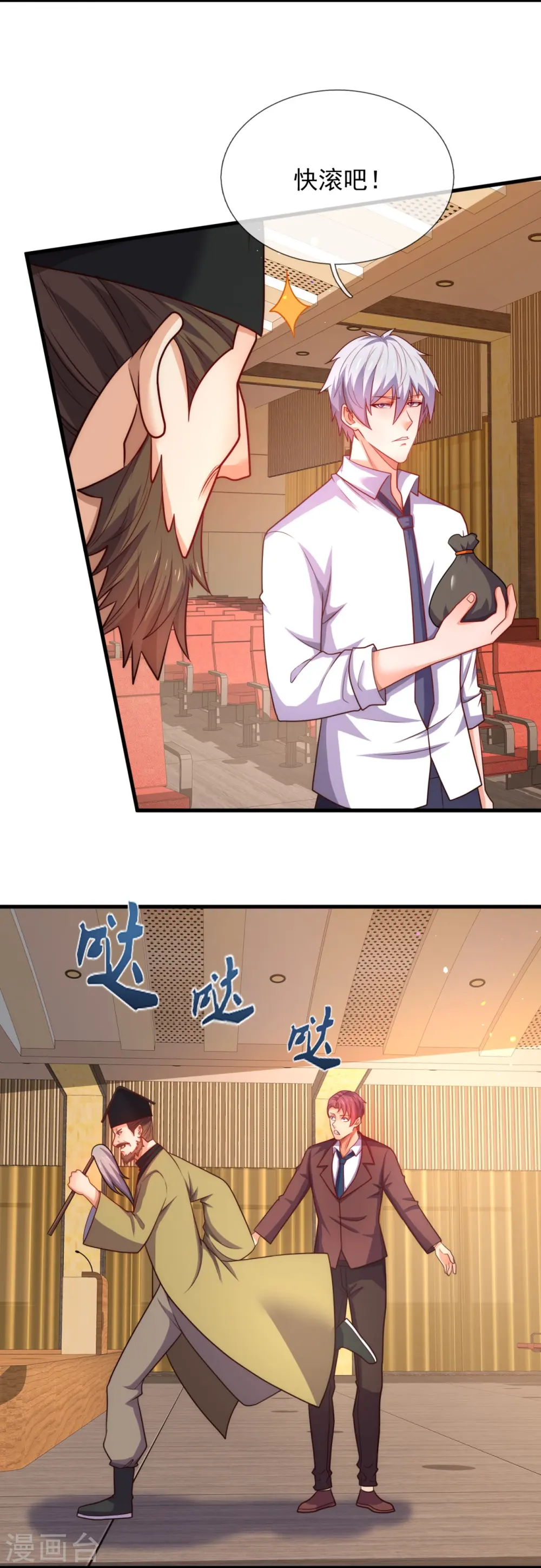 第367话 凶名在外 第15页