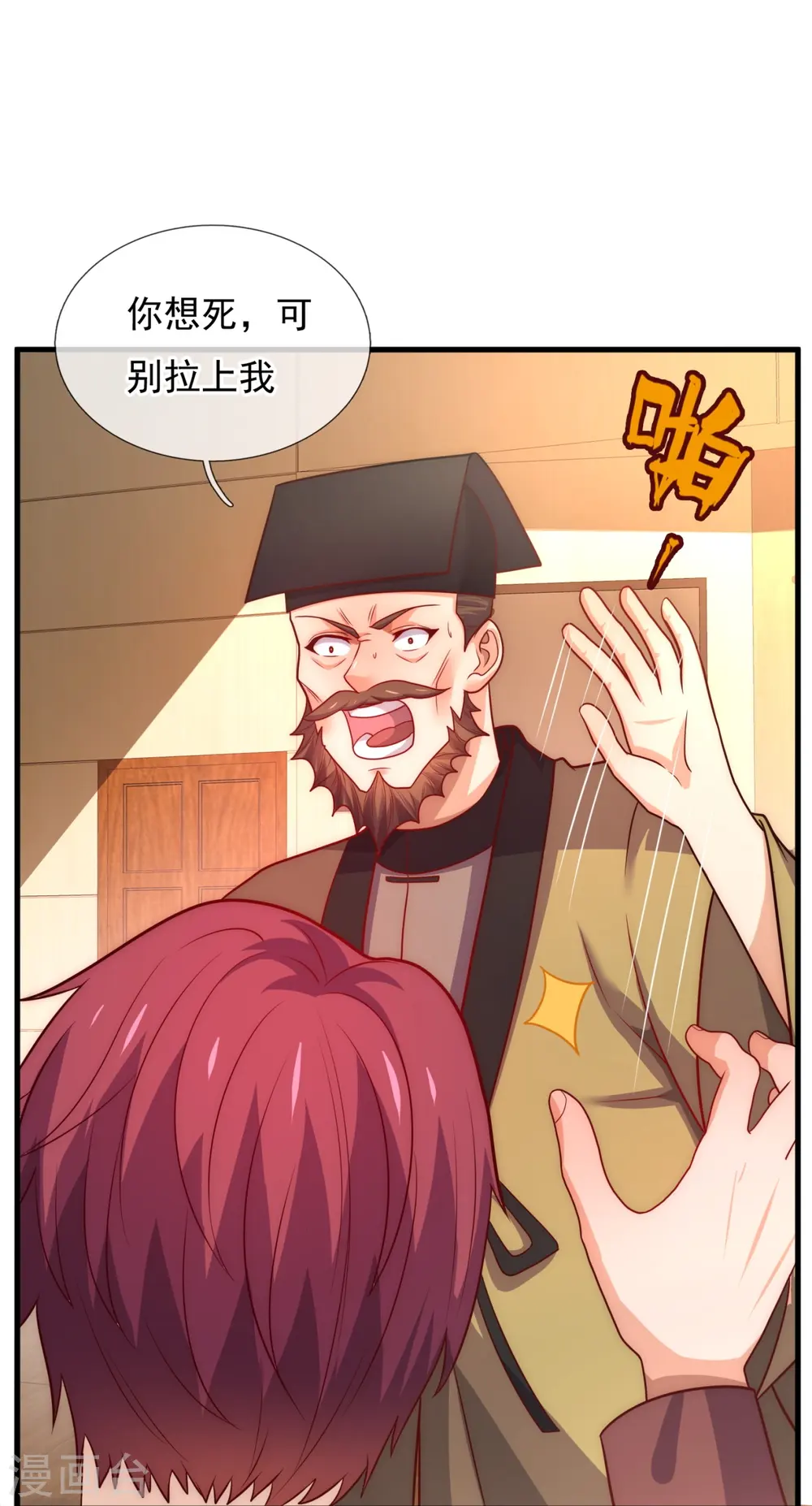 第367话 凶名在外 第17页