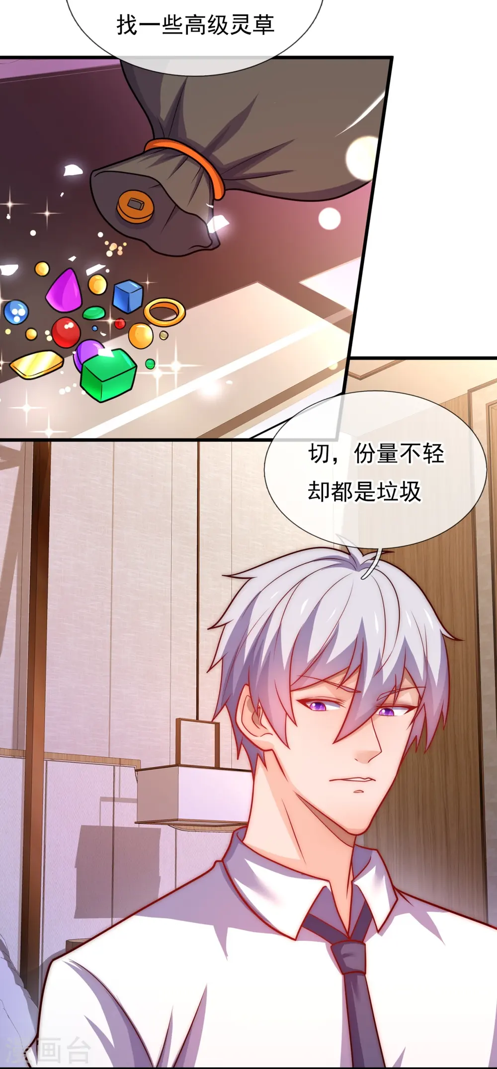 第367话 凶名在外 第22页