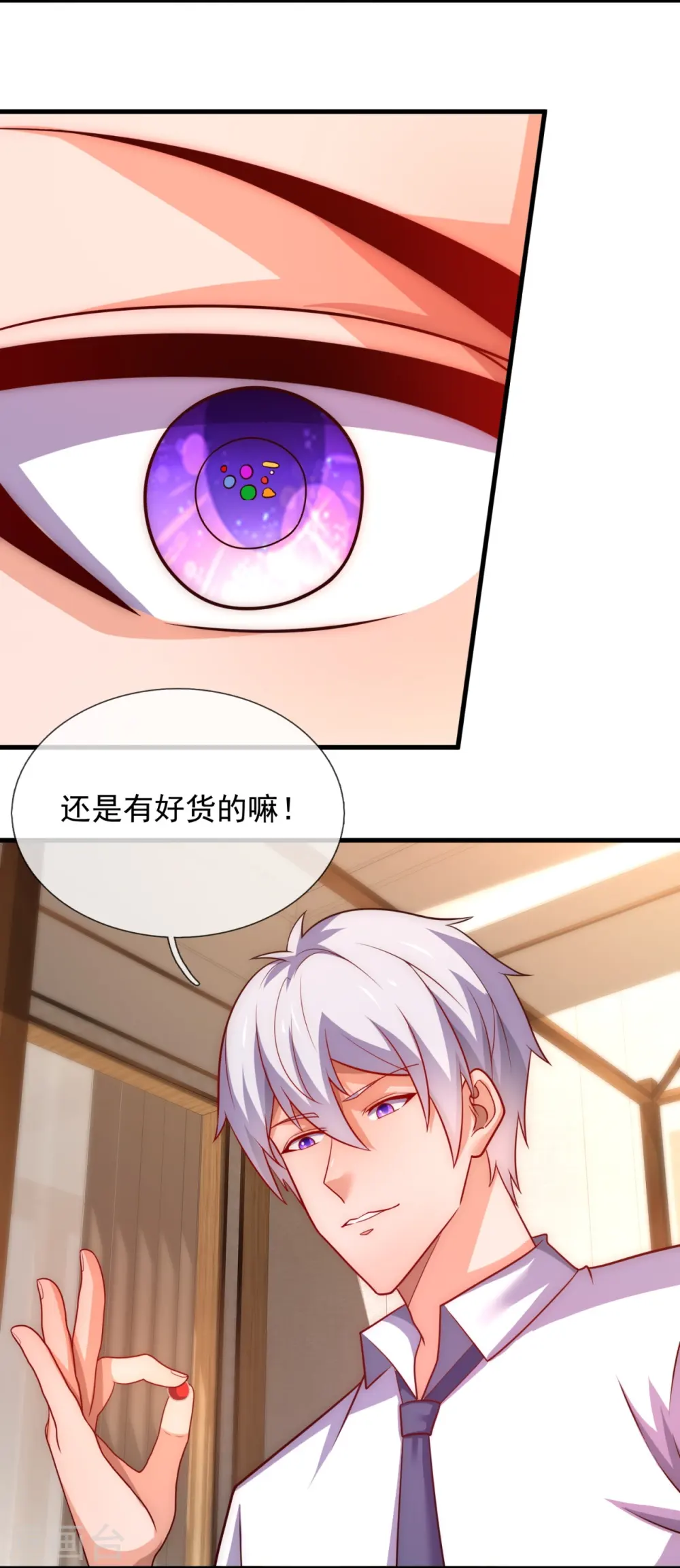 第367话 凶名在外 第23页