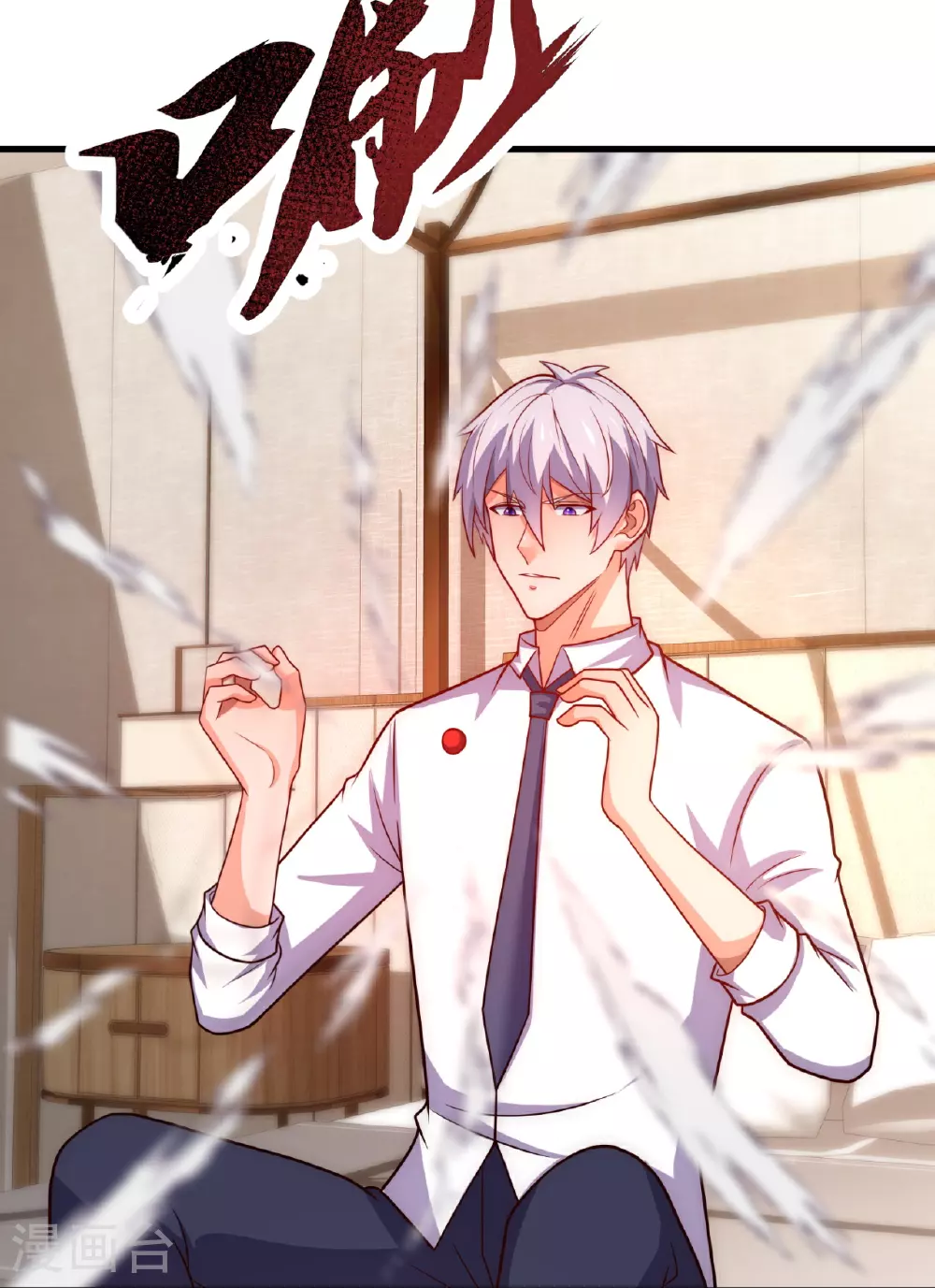 第368话 人和宝物我都要！ 第4页