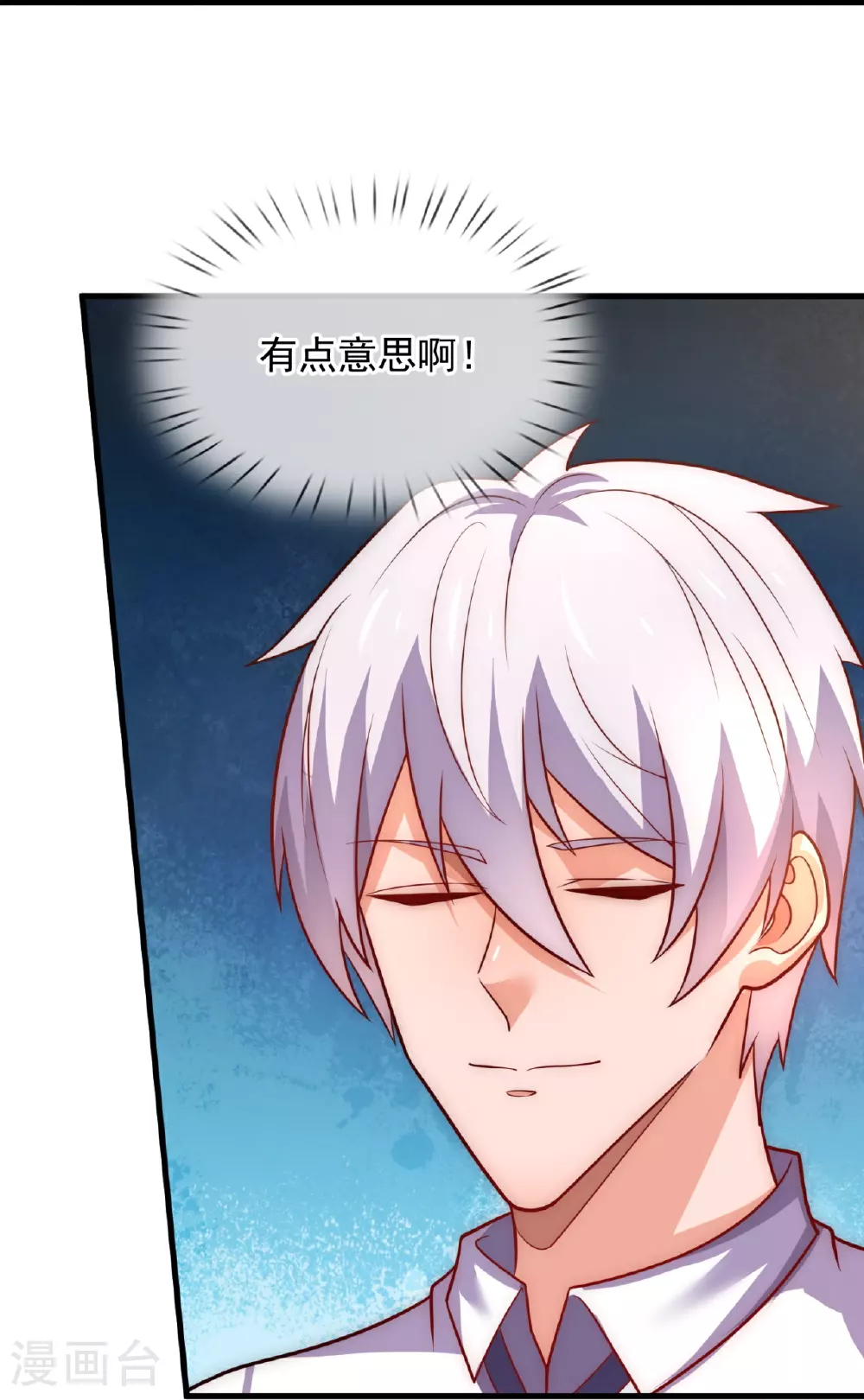 第368话 人和宝物我都要！ 第5页