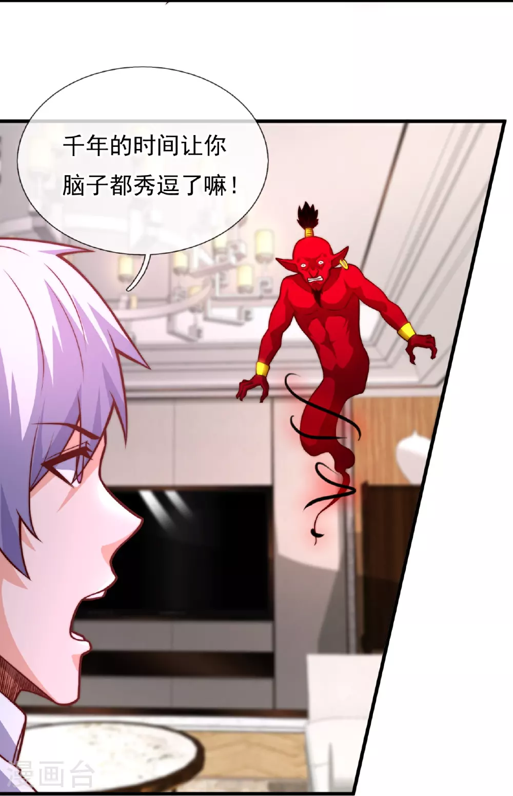 第368话 人和宝物我都要！ 第8页