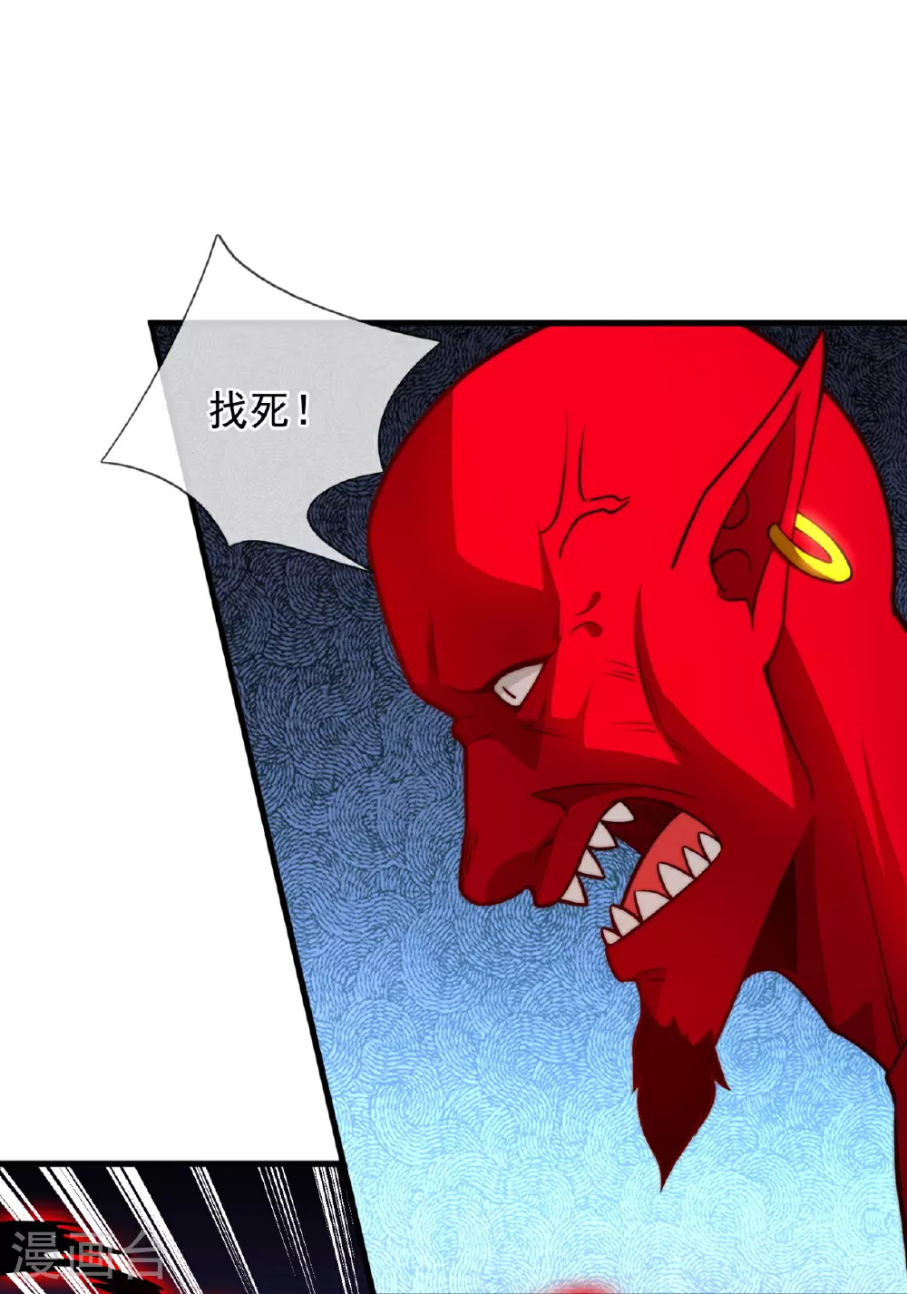 第368话 人和宝物我都要！ 第9页