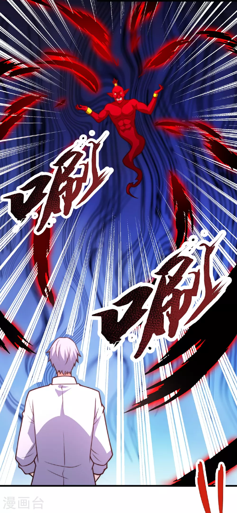 第368话 人和宝物我都要！ 第10页