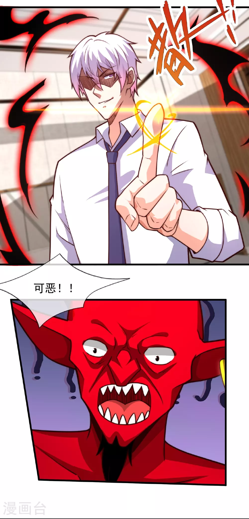 第368话 人和宝物我都要！ 第11页