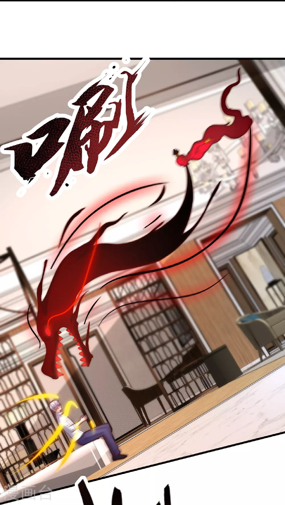 第368话 人和宝物我都要！ 第13页