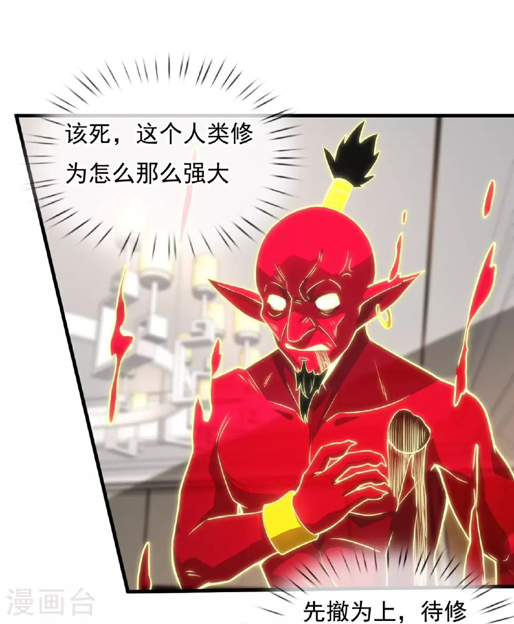 第368话 人和宝物我都要！ 第17页