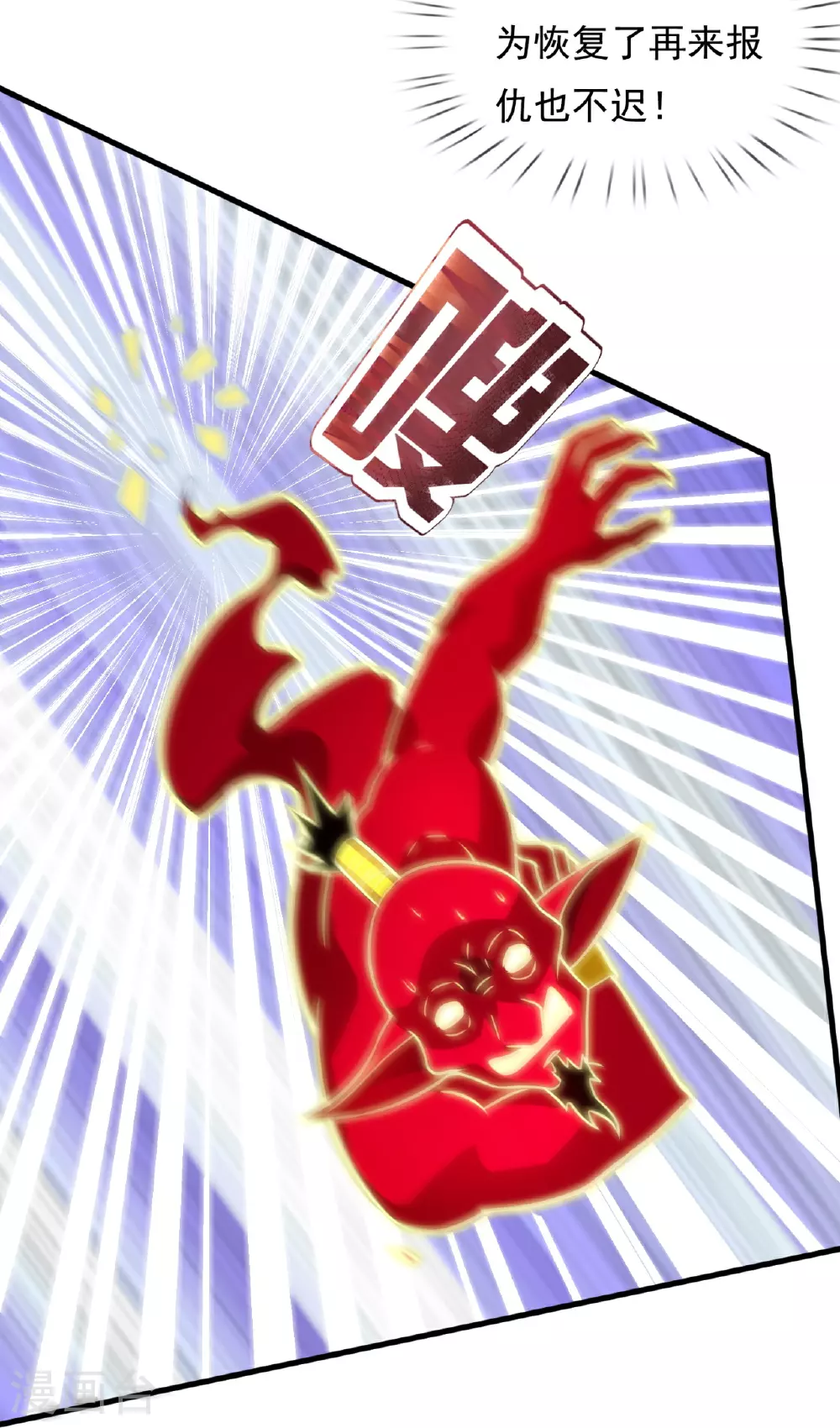 第368话 人和宝物我都要！ 第18页