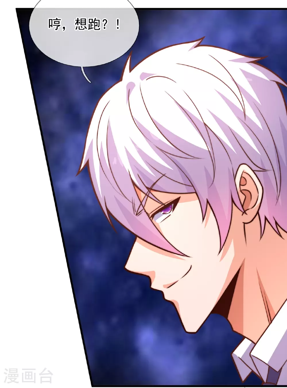 第368话 人和宝物我都要！ 第20页