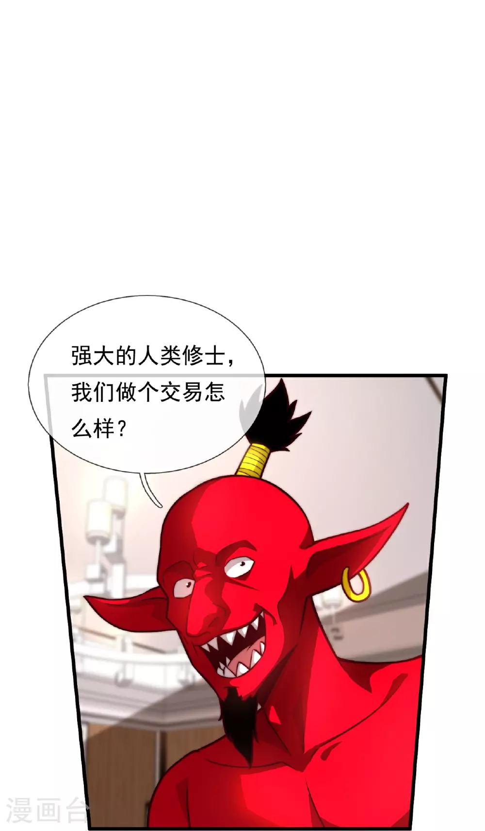 第368话 人和宝物我都要！ 第21页