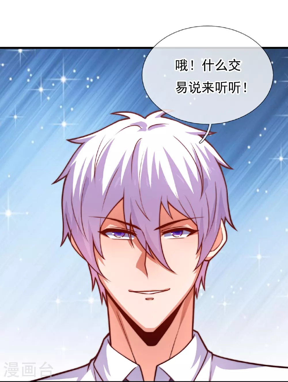 第368话 人和宝物我都要！ 第22页