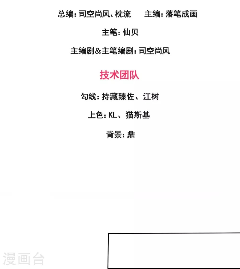第369话 好东西留给徒弟 第3页