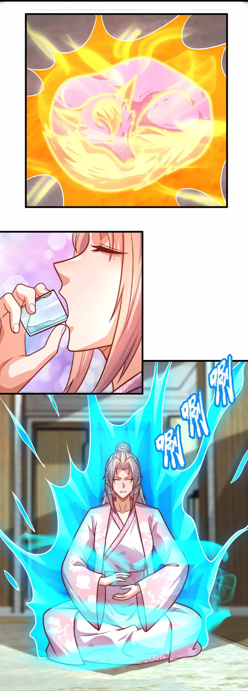 第369话 好东西留给徒弟 第13页