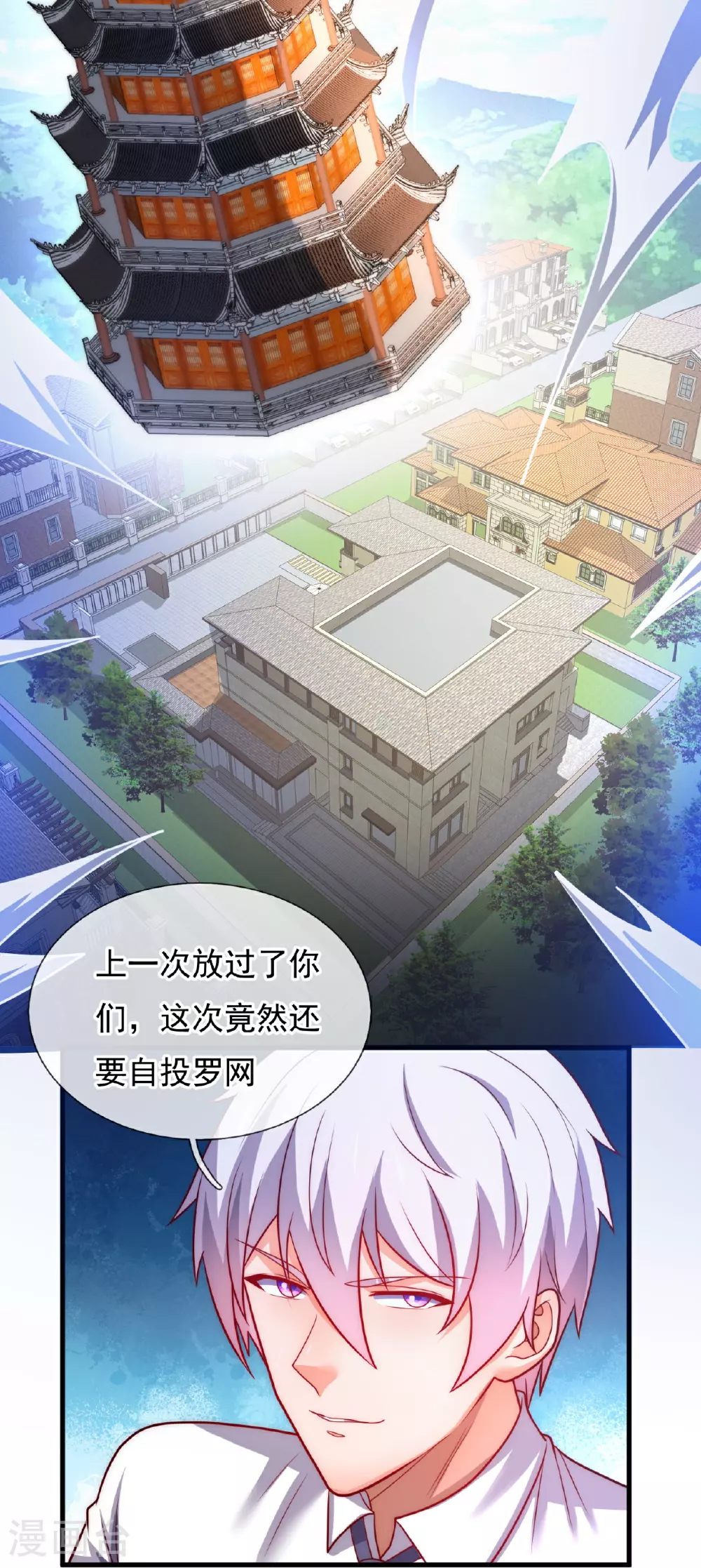 第369话 好东西留给徒弟 第18页