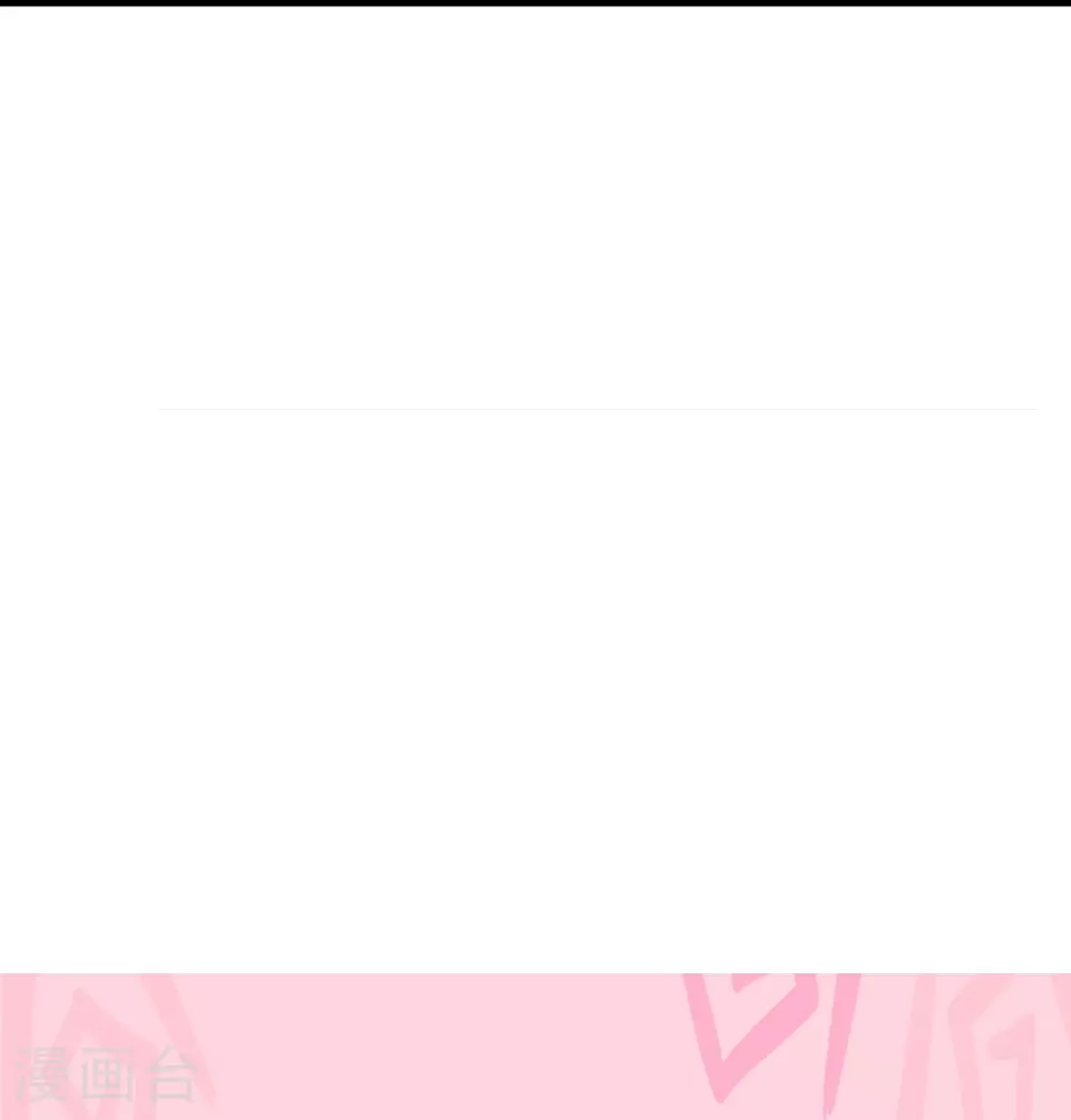 第369话 好东西留给徒弟 第23页