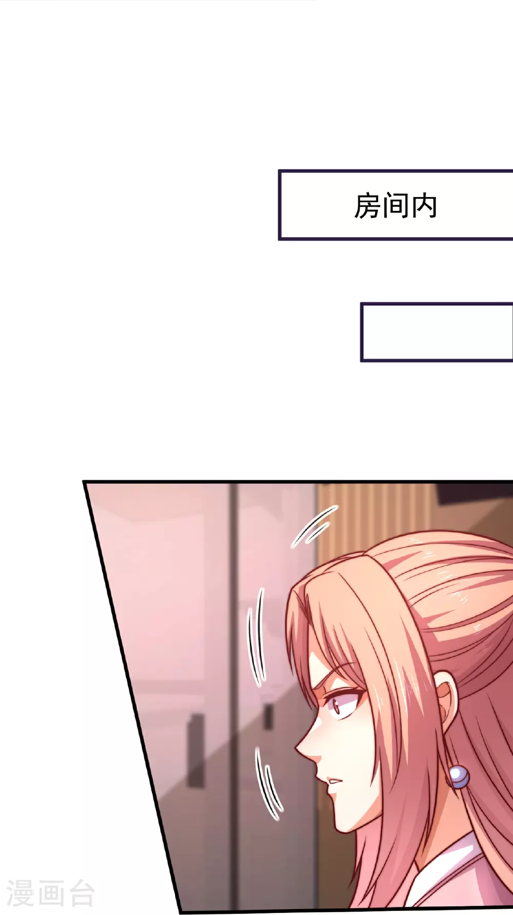 第370话 英雄出少年 第8页