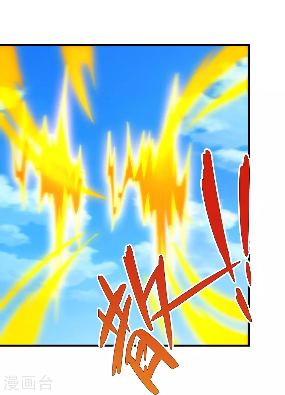 第370话 英雄出少年 第11页