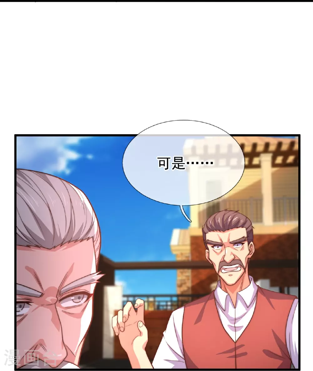 第370话 英雄出少年 第18页