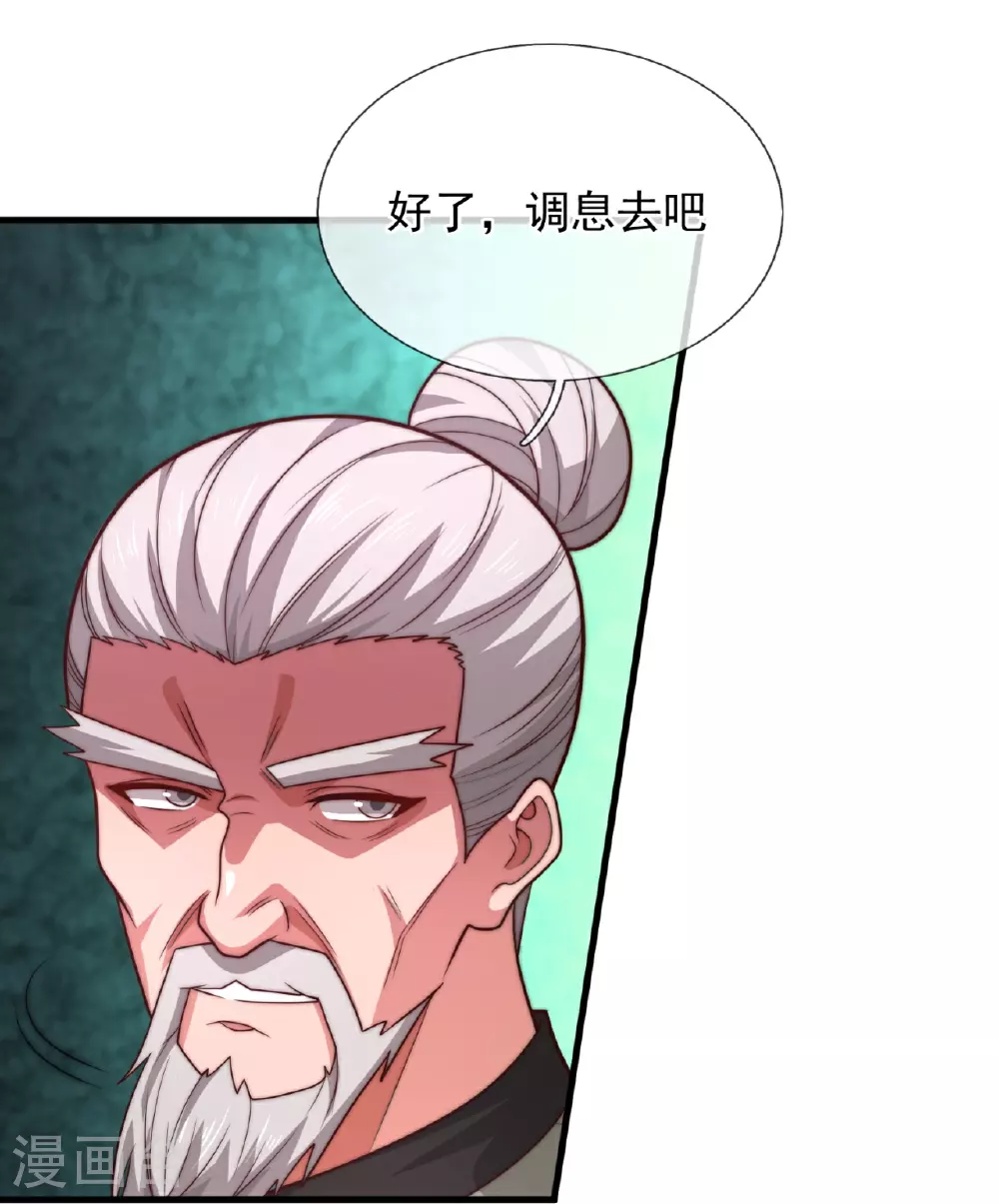 第370话 英雄出少年 第19页