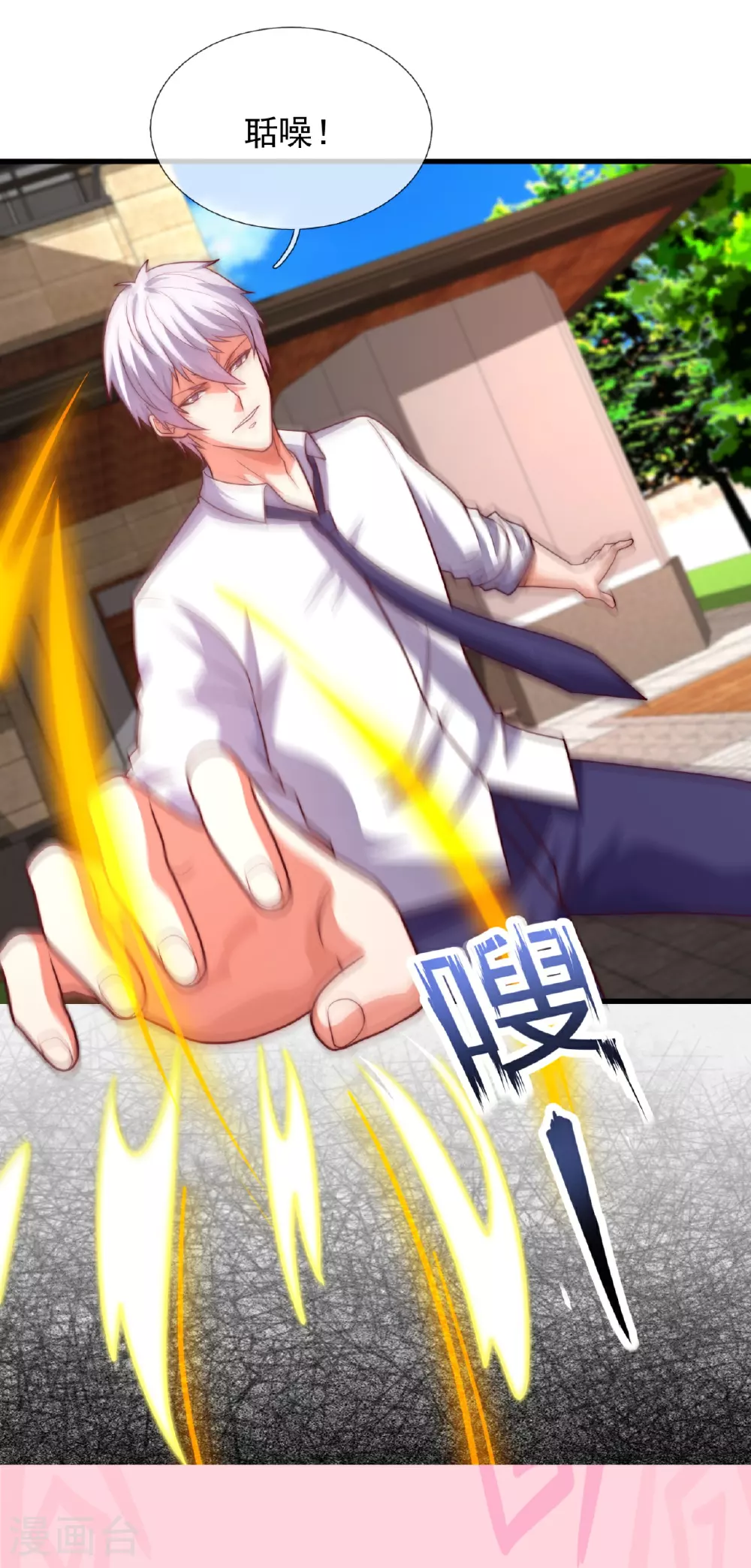 第370话 英雄出少年 第28页