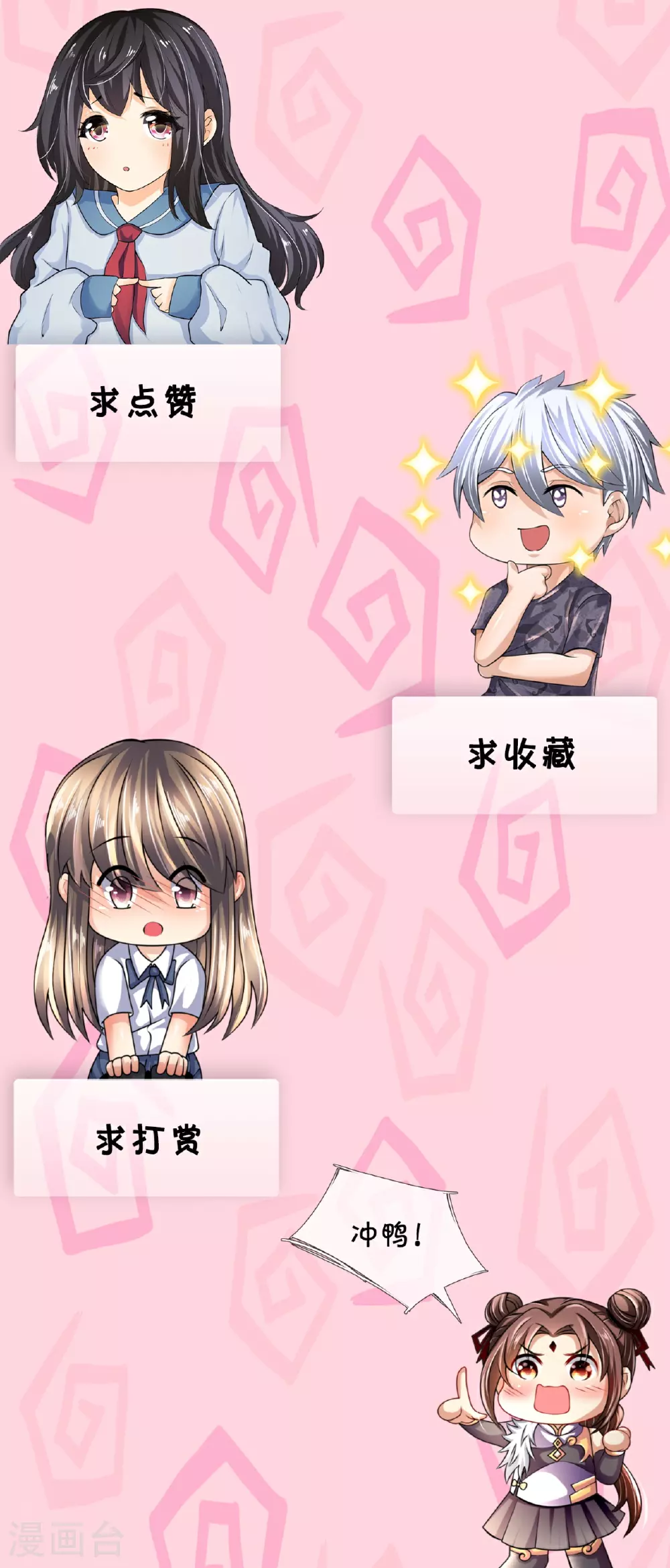 第370话 英雄出少年 第29页