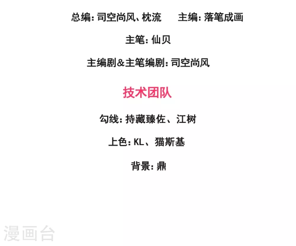 第371话 祝融法身 第3页