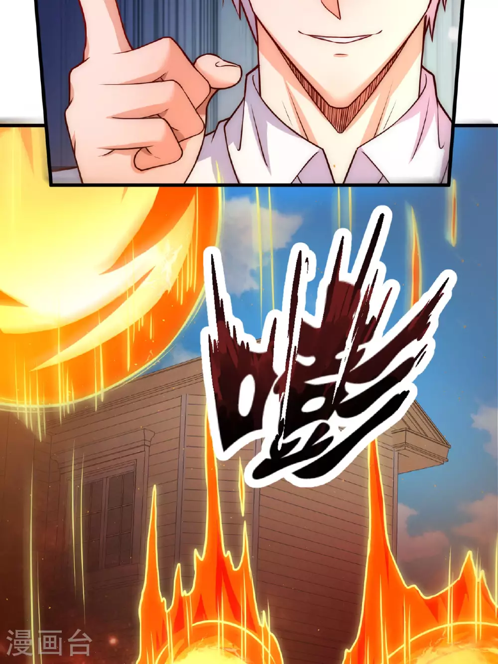 第371话 祝融法身 第12页