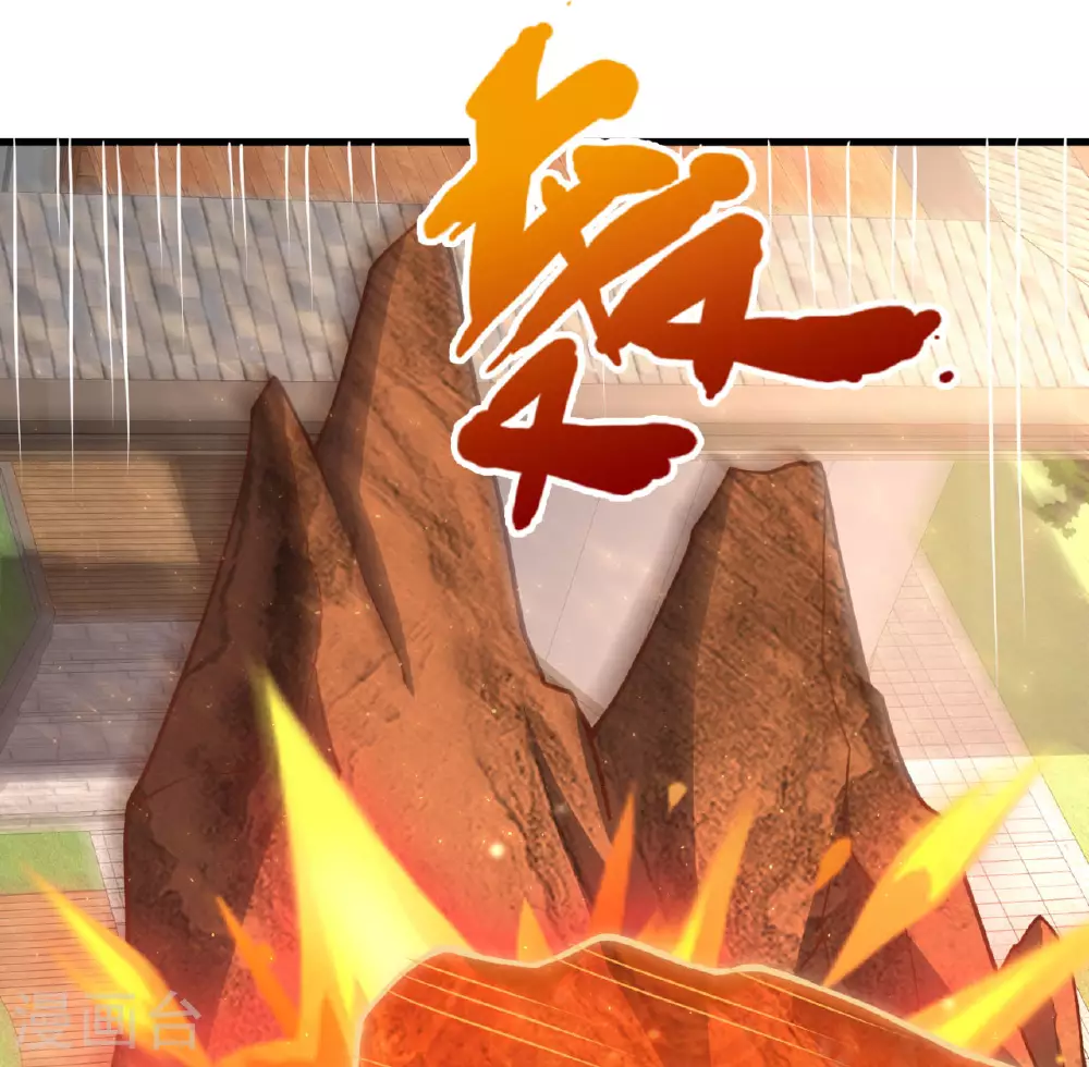 第371话 祝融法身 第27页
