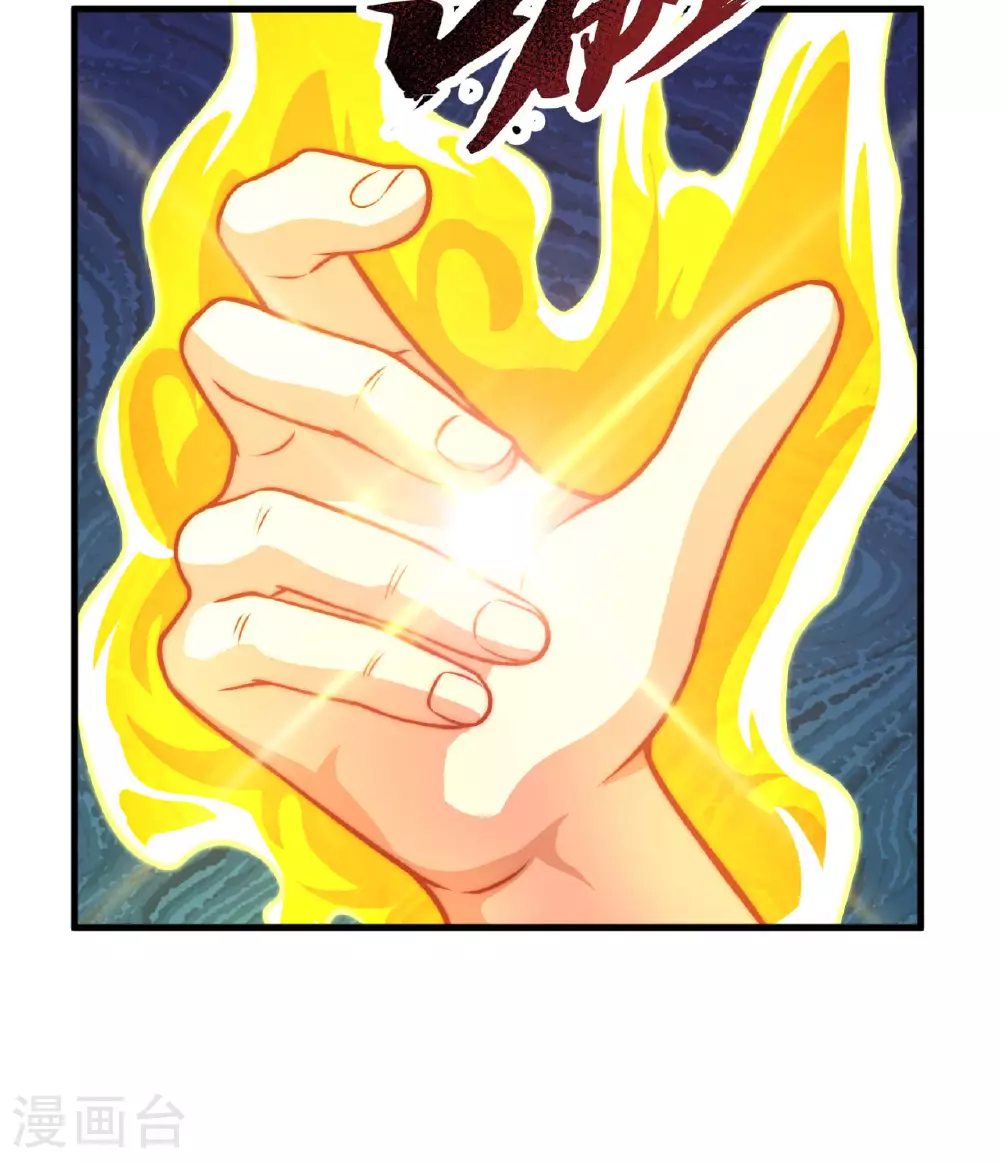 第371话 祝融法身 第34页