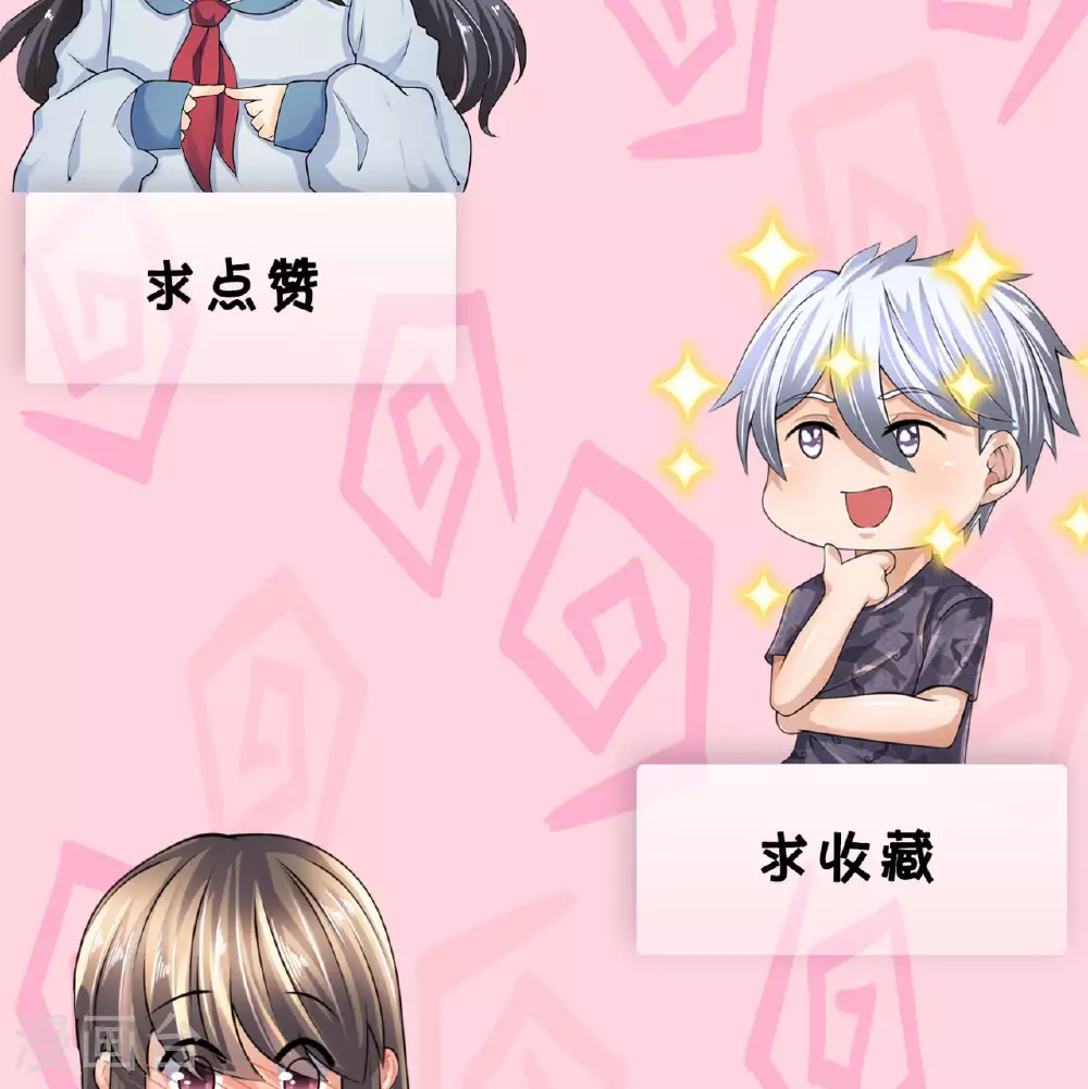 第371话 祝融法身 第48页