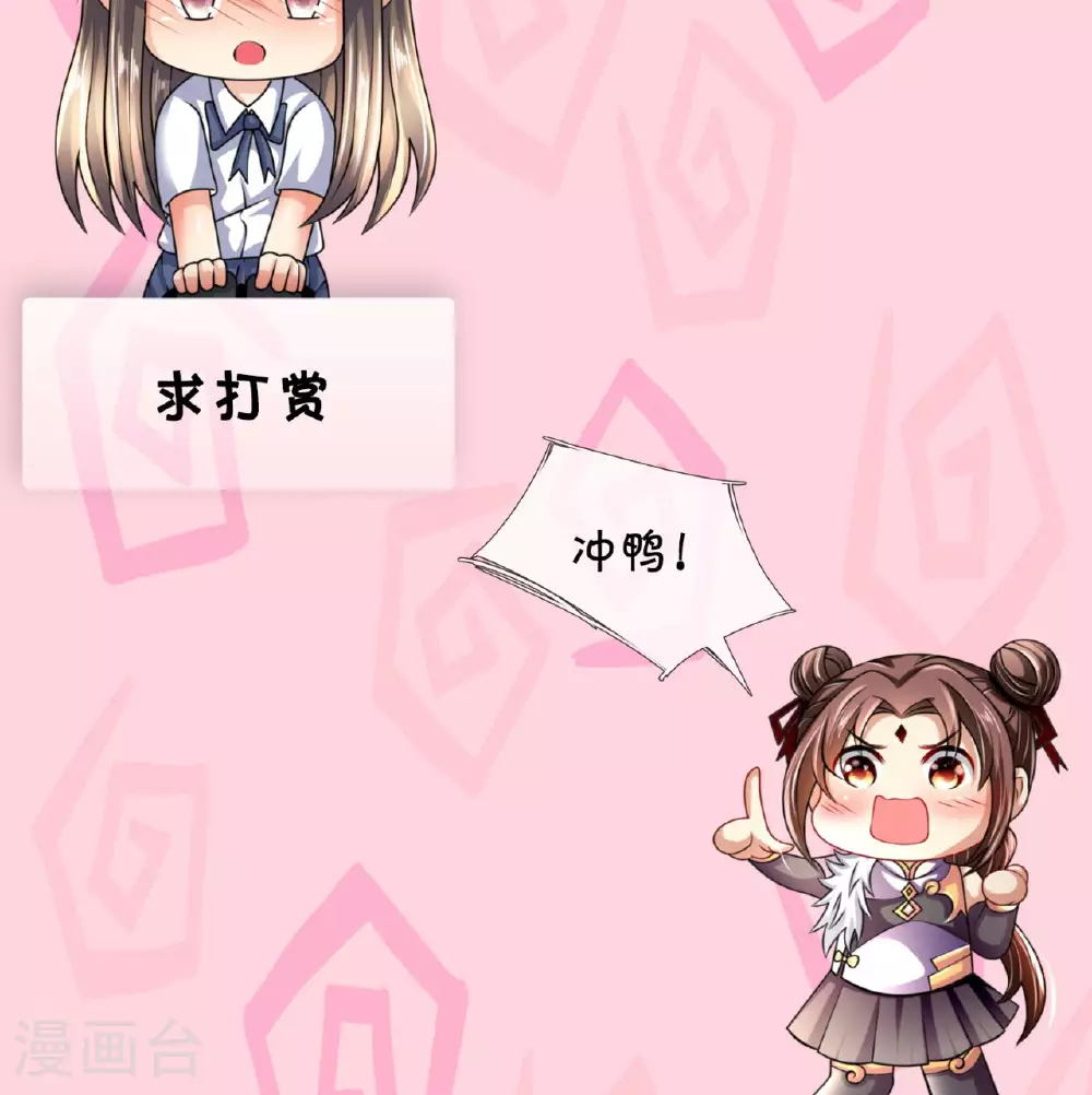 第371话 祝融法身 第49页