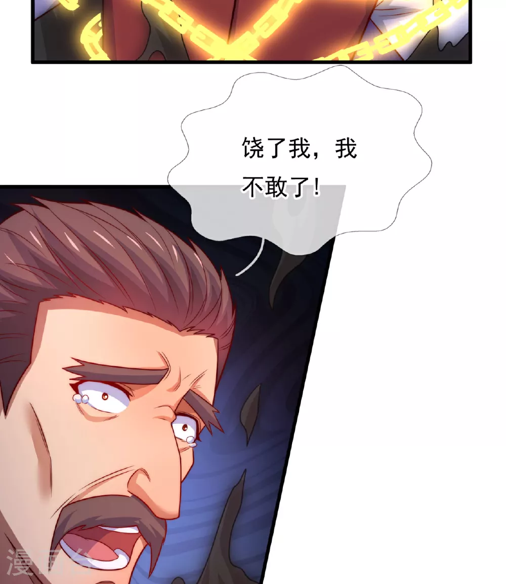 第372话 下战书 第5页