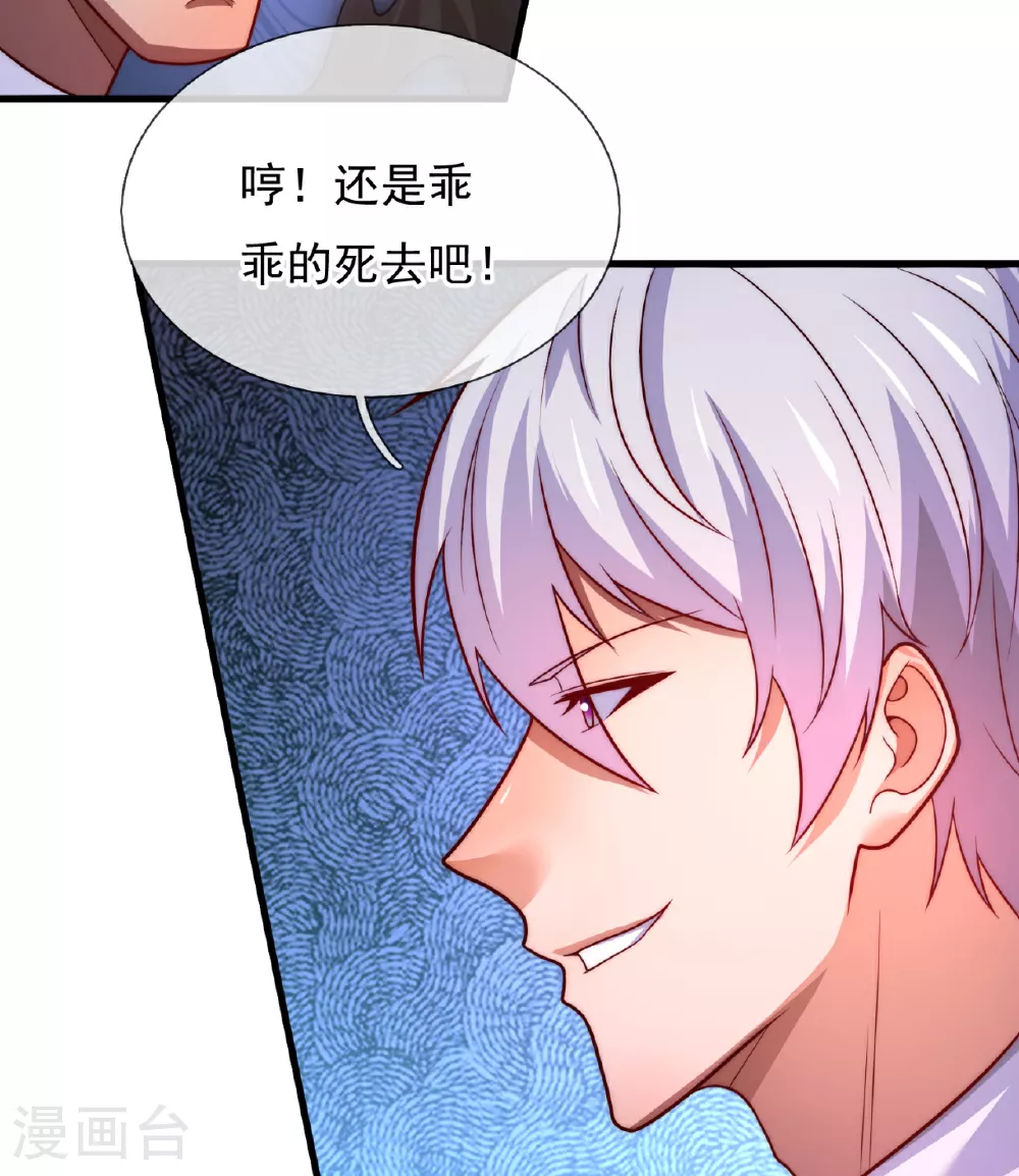 第372话 下战书 第6页