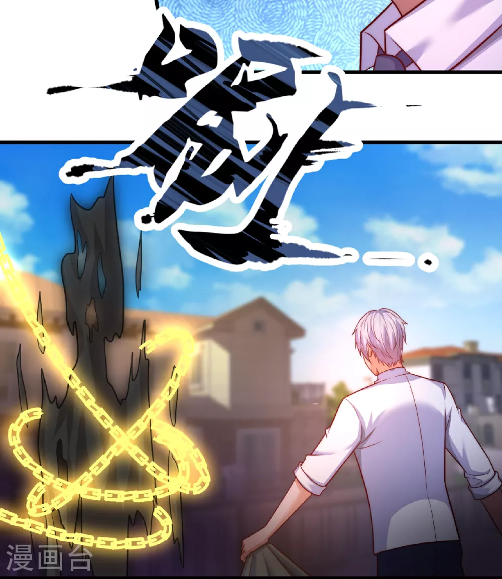 第372话 下战书 第7页
