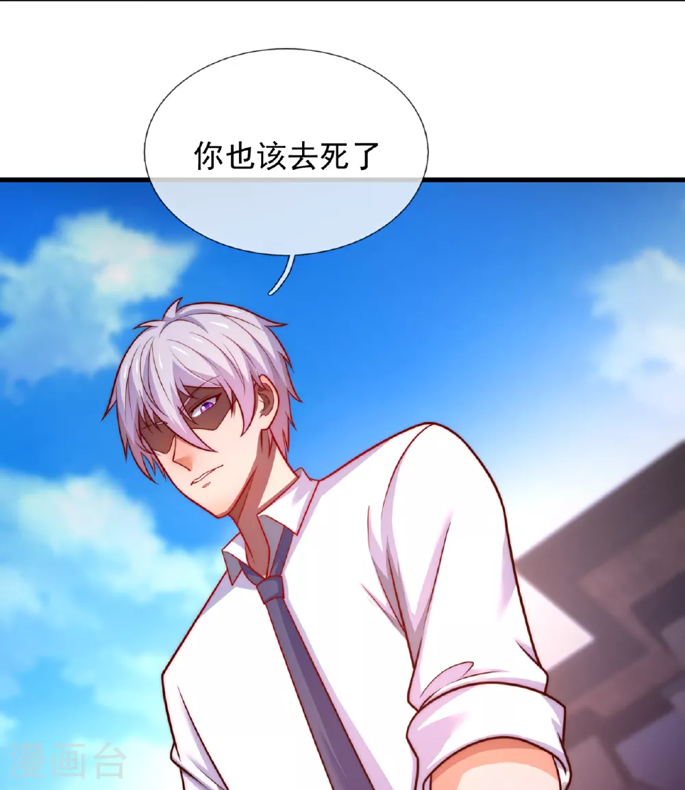 第372话 下战书 第8页