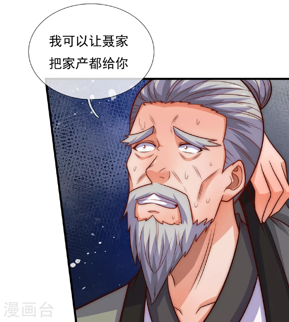 第372话 下战书 第10页
