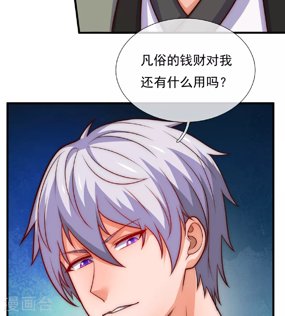 第372话 下战书 第11页