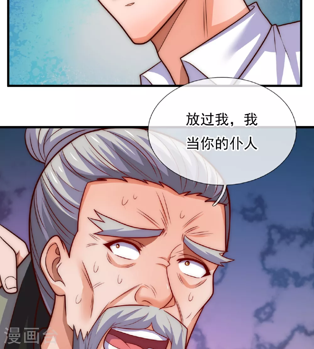 第372话 下战书 第12页