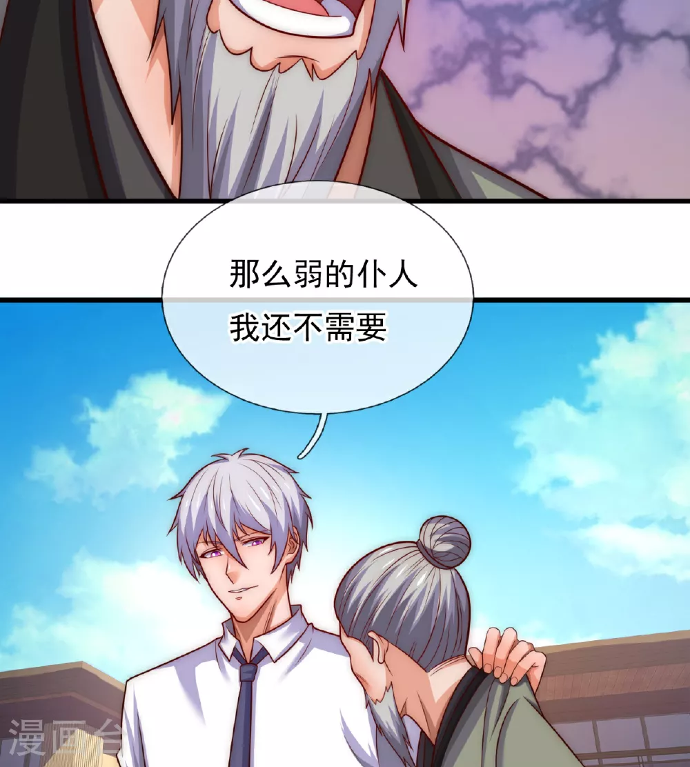 第372话 下战书 第13页