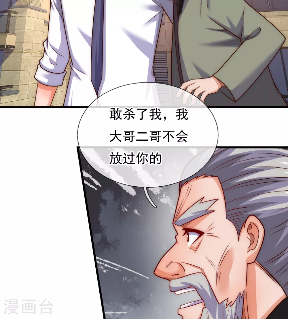 第372话 下战书 第14页