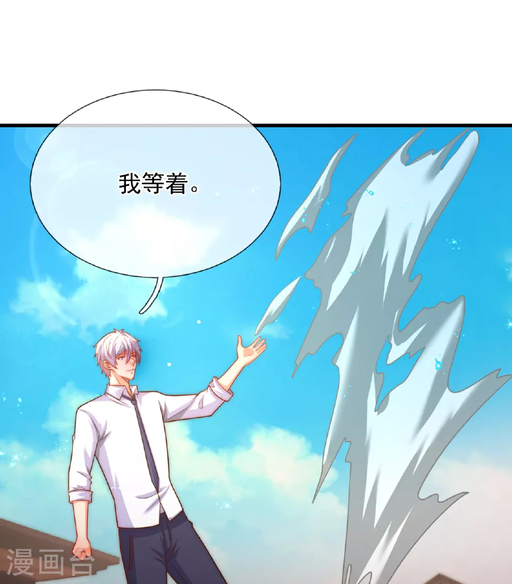 第372话 下战书 第16页
