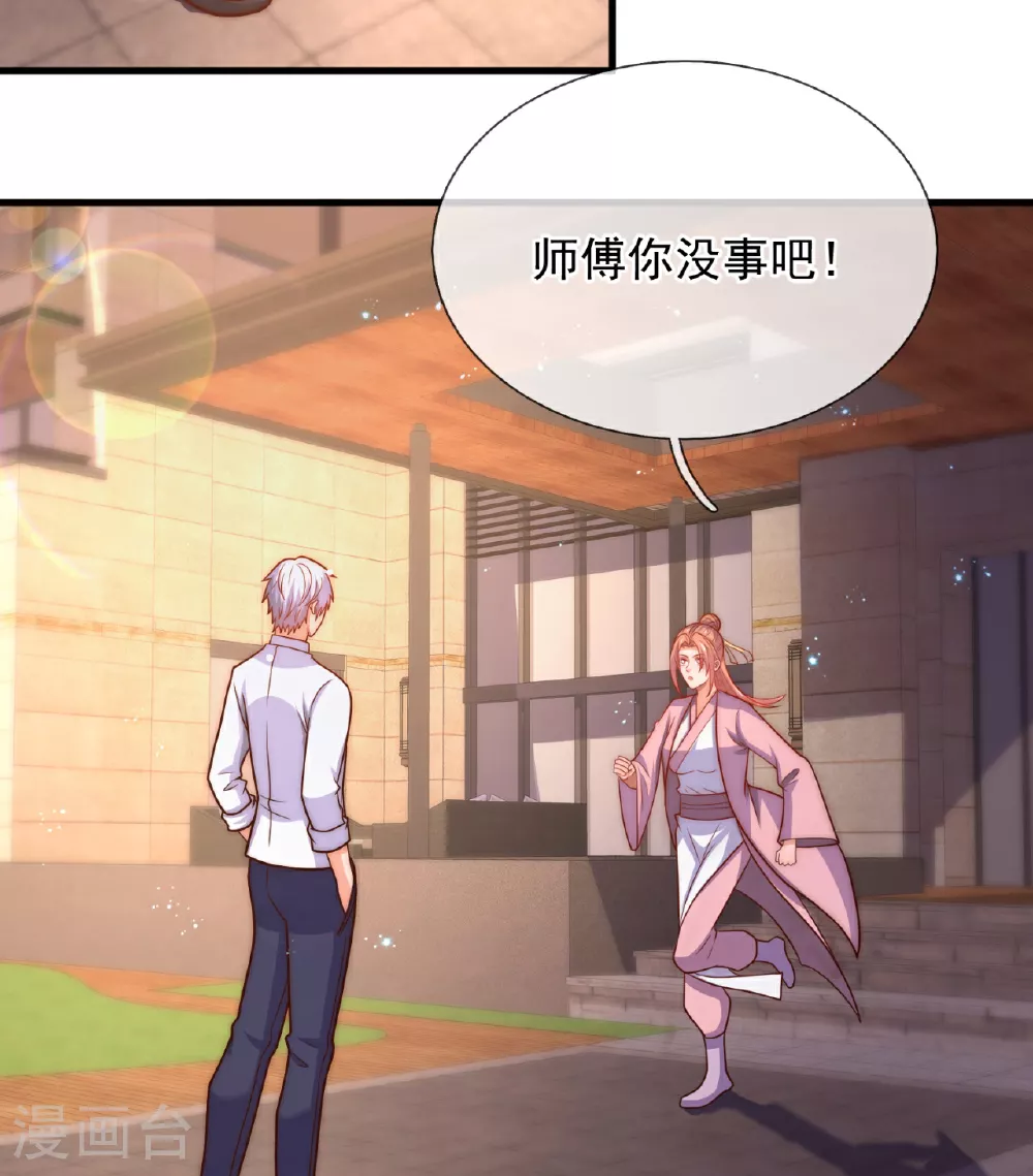 第372话 下战书 第18页