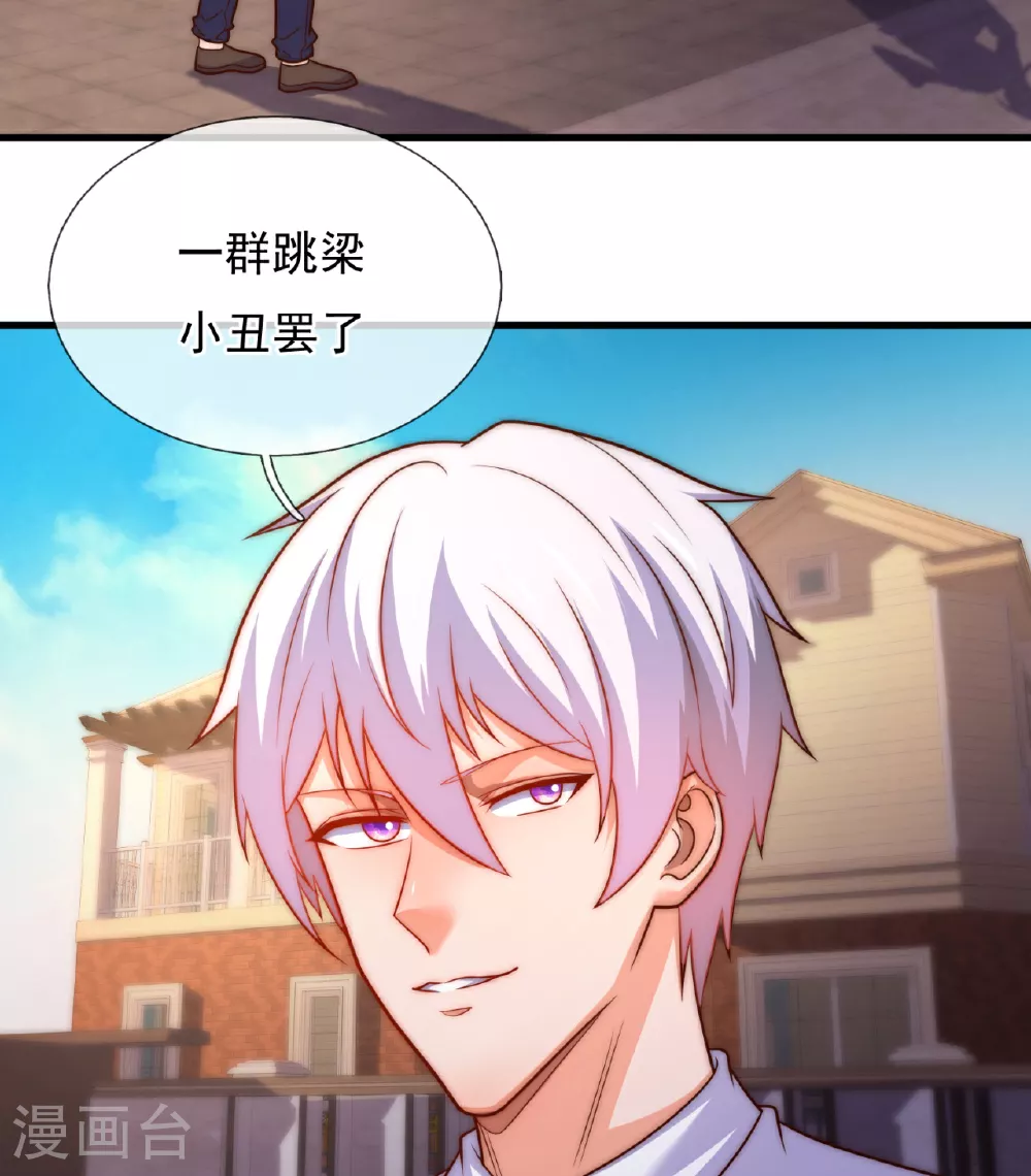 第372话 下战书 第19页