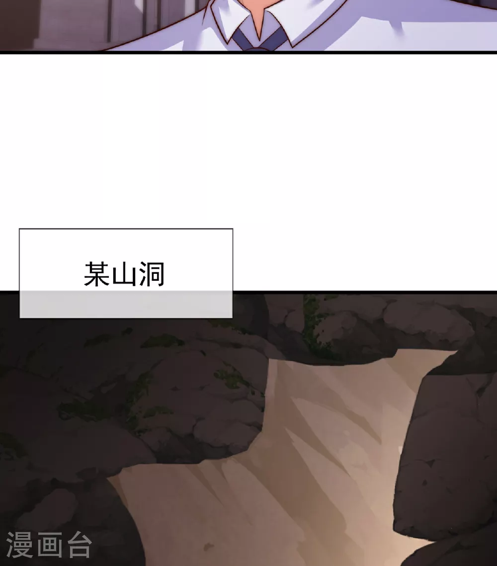 第372话 下战书 第20页