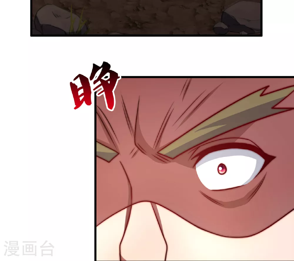 第372话 下战书 第23页